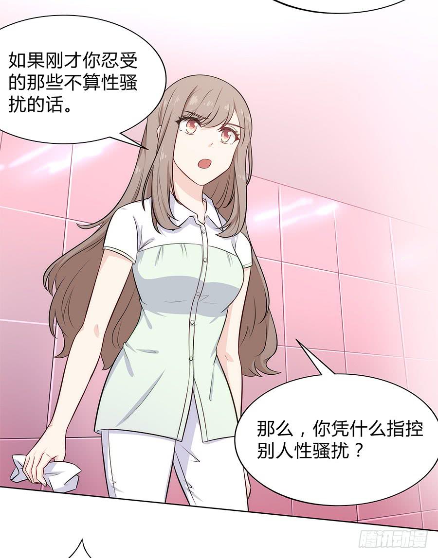 🍔恋爱云书 095 恶意 第39页
