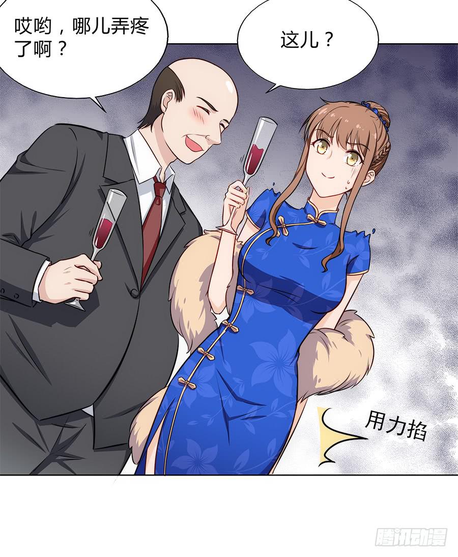 🍔恋爱云书 095 恶意 第4页
