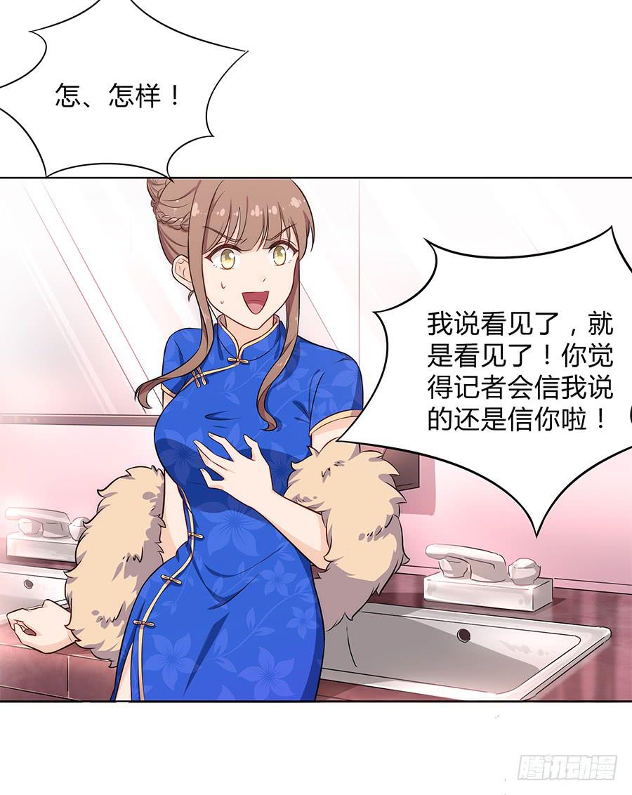 🍔恋爱云书 095 恶意 第40页