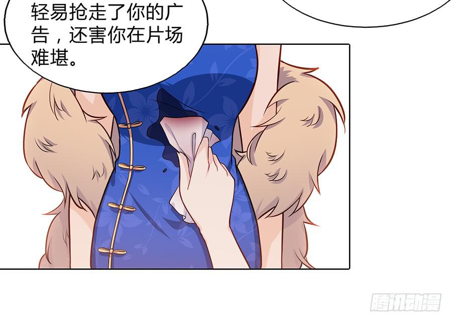 🍔恋爱云书 095 恶意 第42页