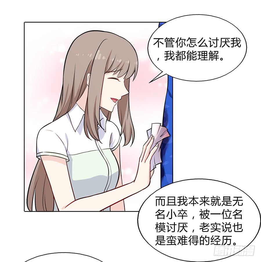 🍔恋爱云书 095 恶意 第45页