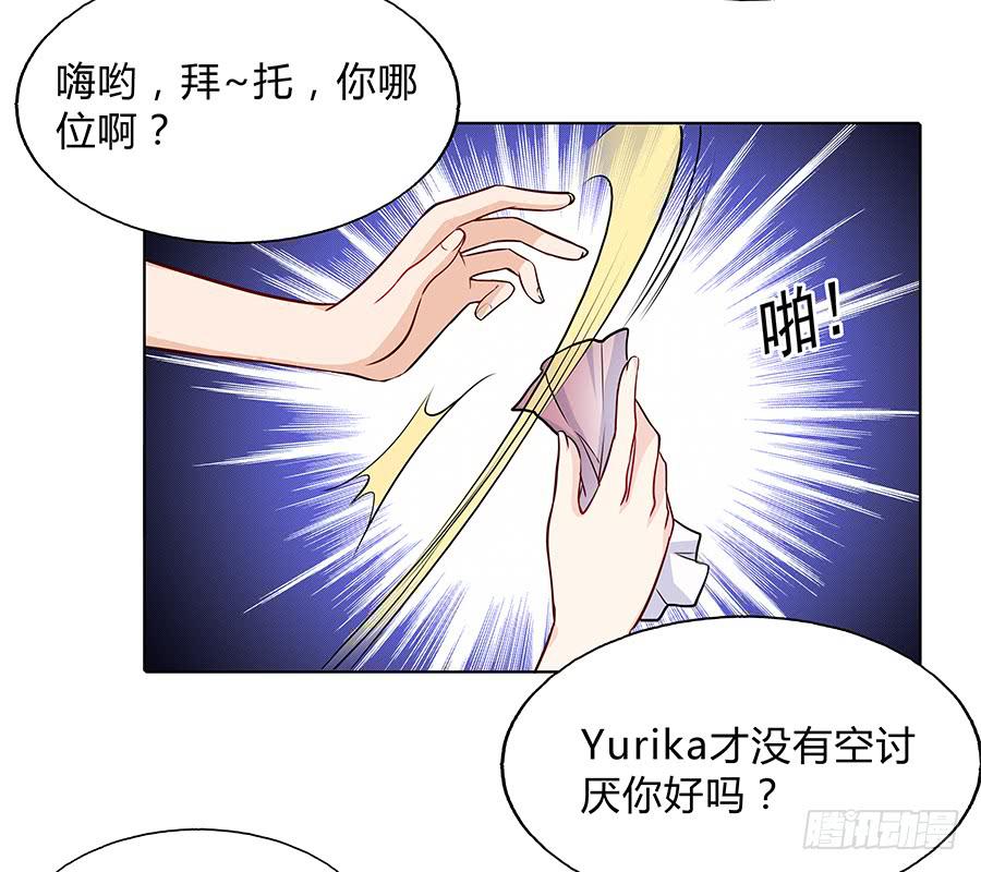 🍔恋爱云书 095 恶意 第46页