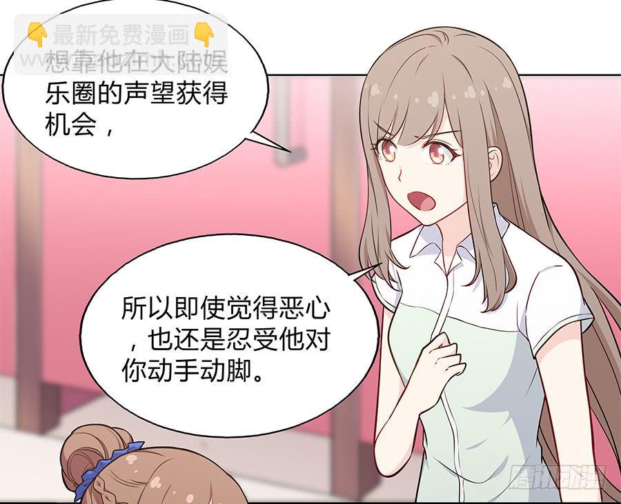 🍔恋爱云书 095 恶意 第49页