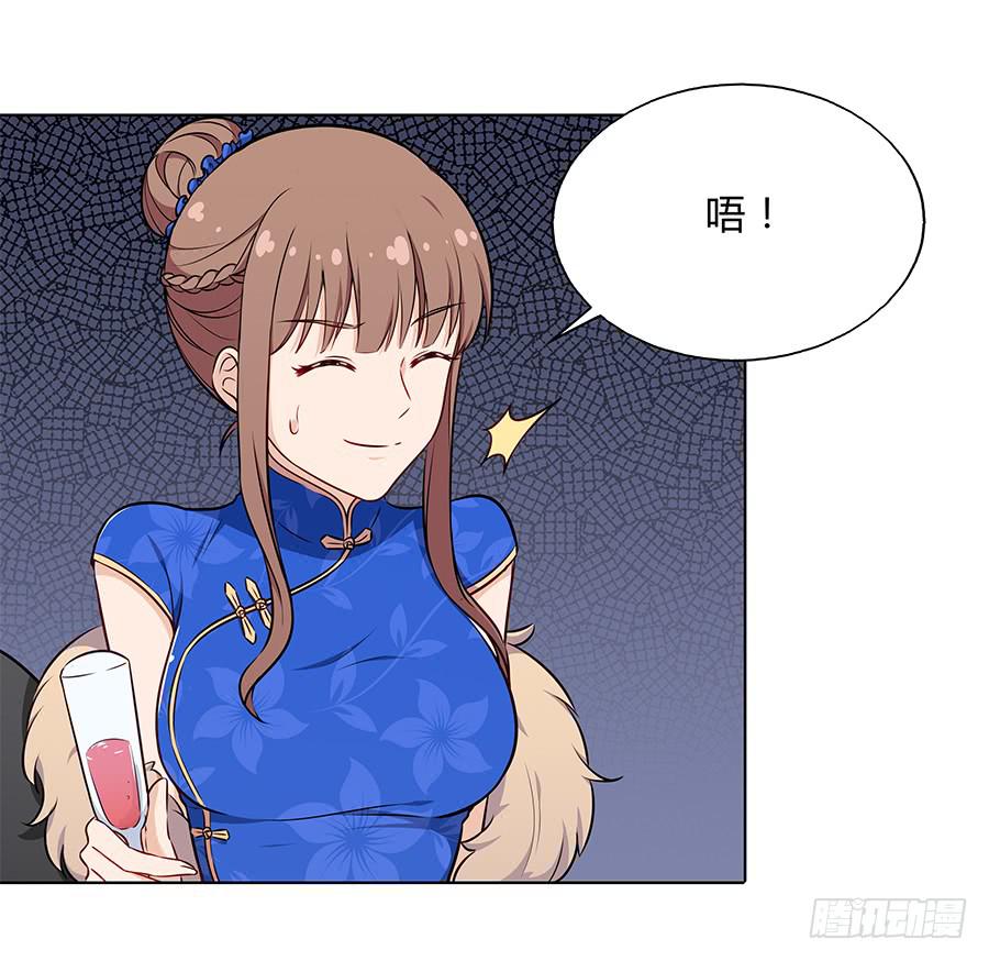 🍔恋爱云书 095 恶意 第5页