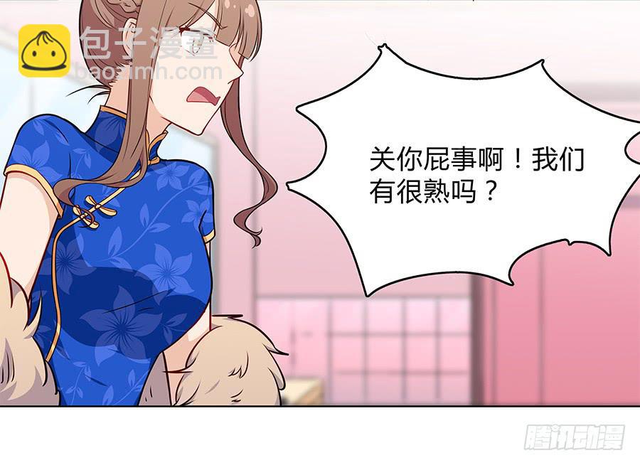 🍔恋爱云书 095 恶意 第50页