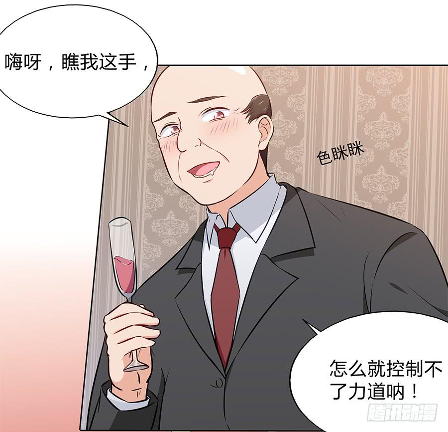 🍔恋爱云书 095 恶意 第6页