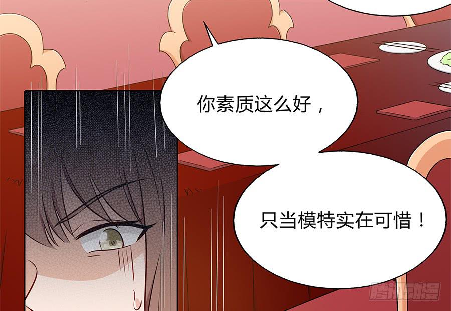 🍔恋爱云书 095 恶意 第7页