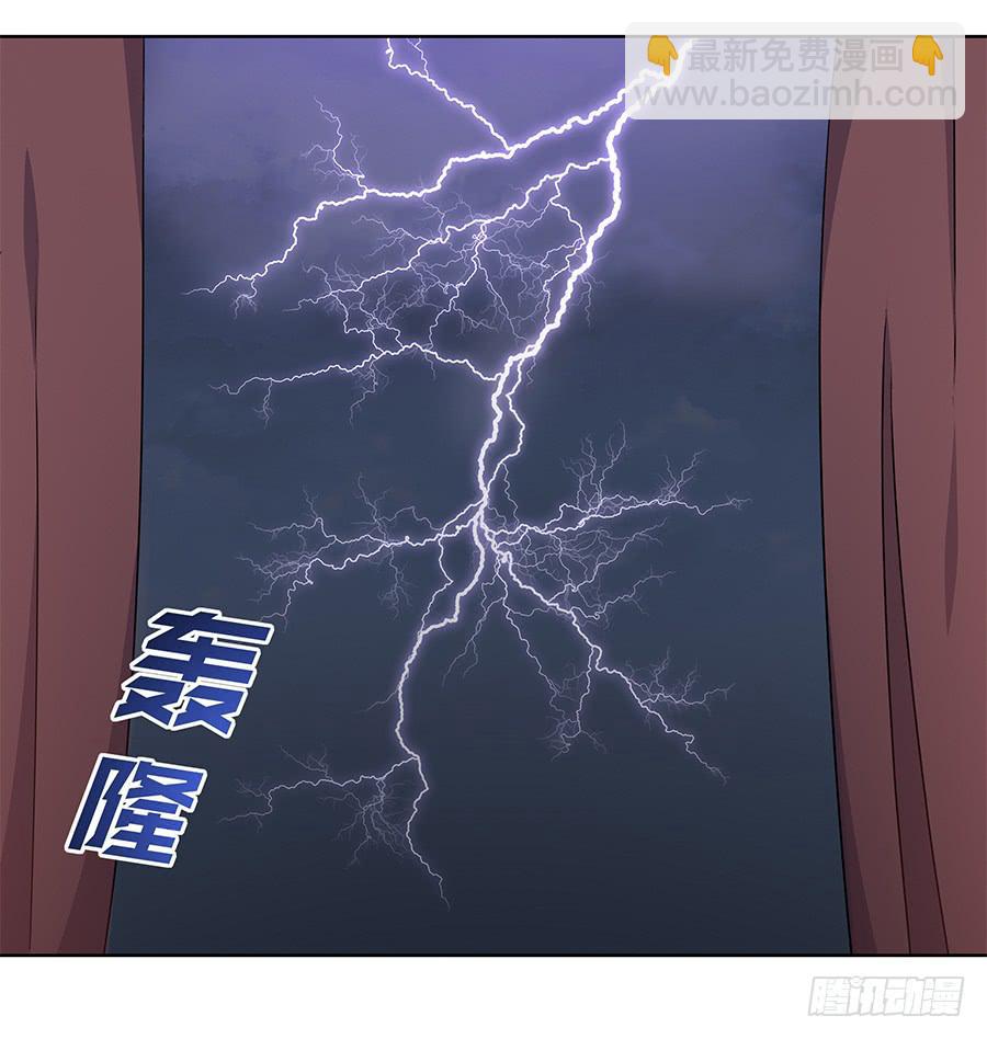 🍔恋爱云书 096 山雨欲来（下） 第13页