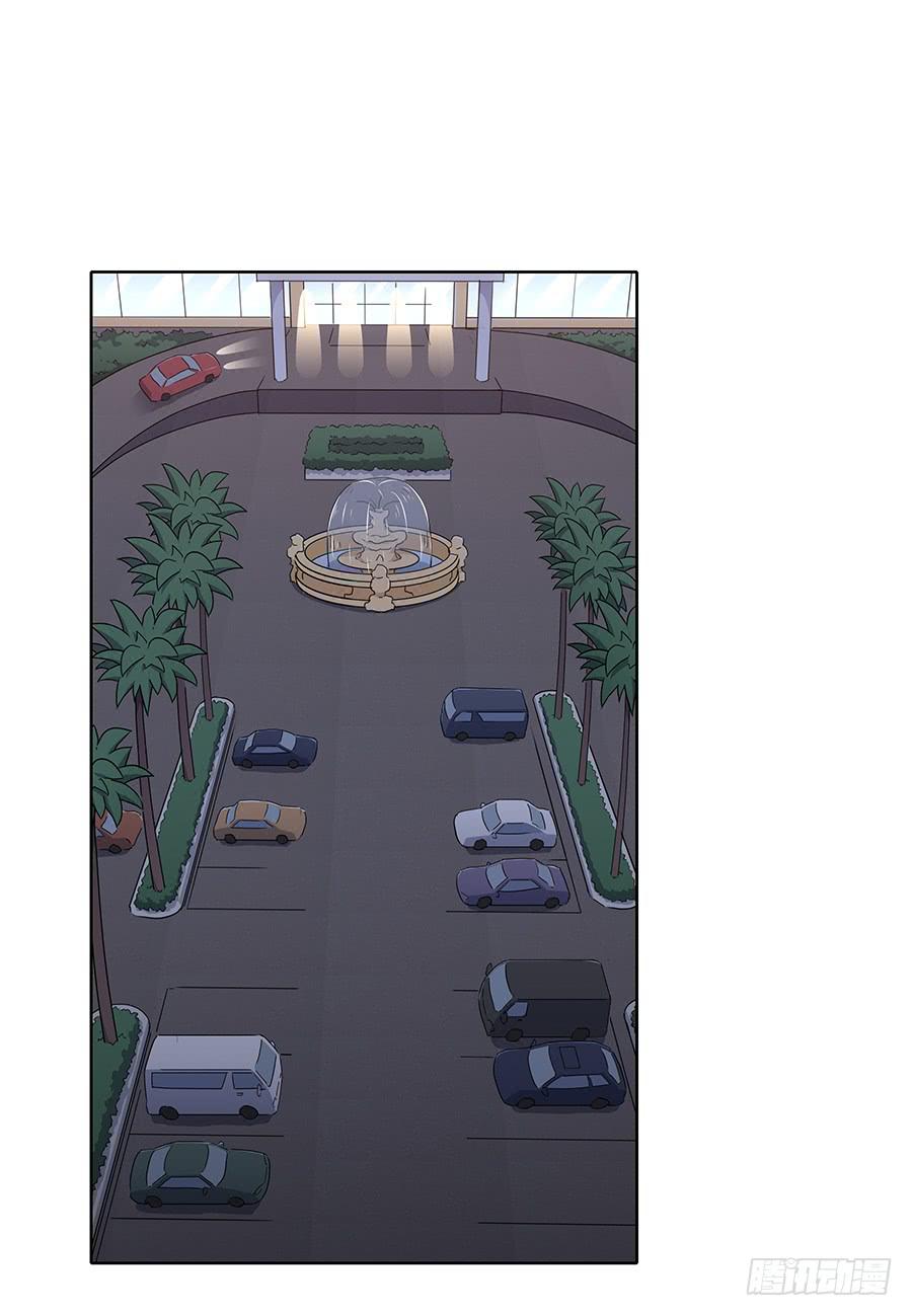 🍔恋爱云书 096 山雨欲来（下） 第15页