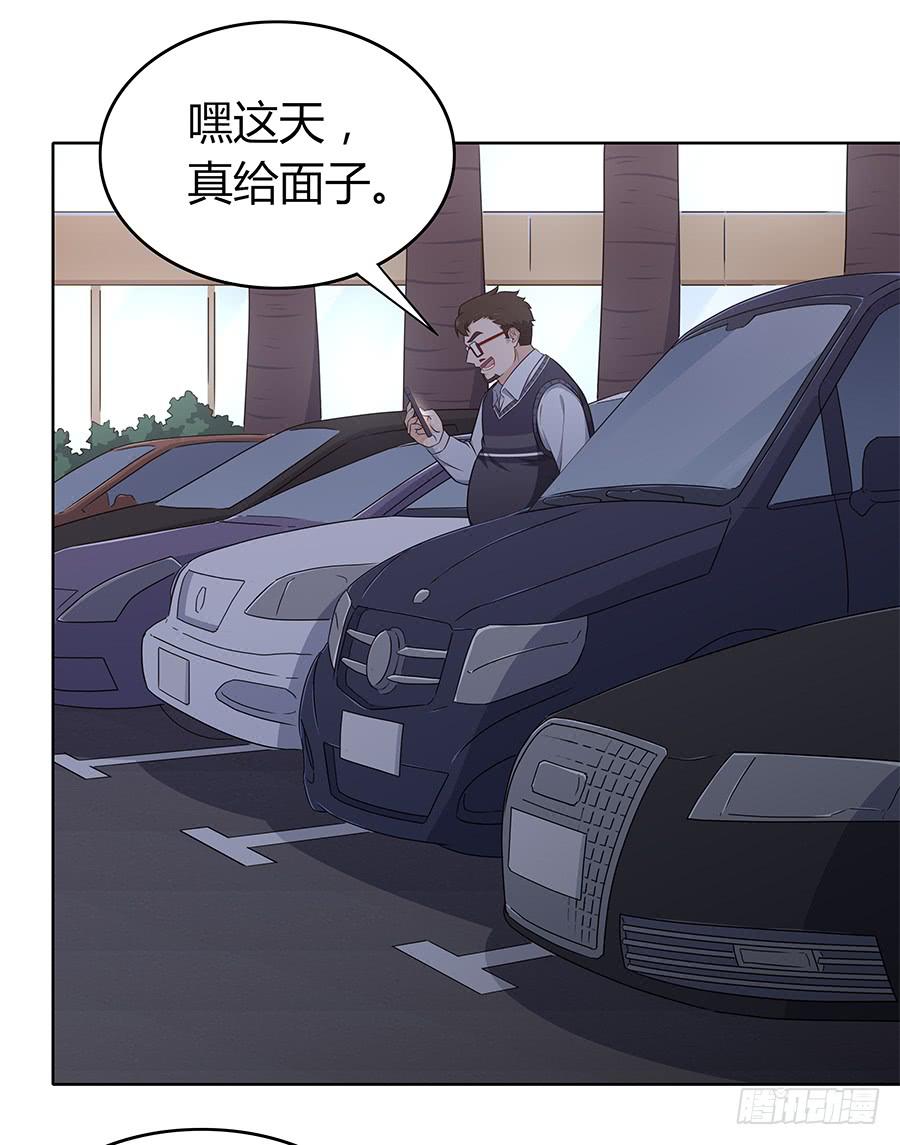 🍔恋爱云书 096 山雨欲来（下） 第16页