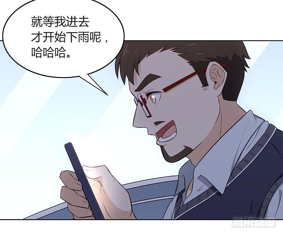 🍔恋爱云书 096 山雨欲来（下） 第17页