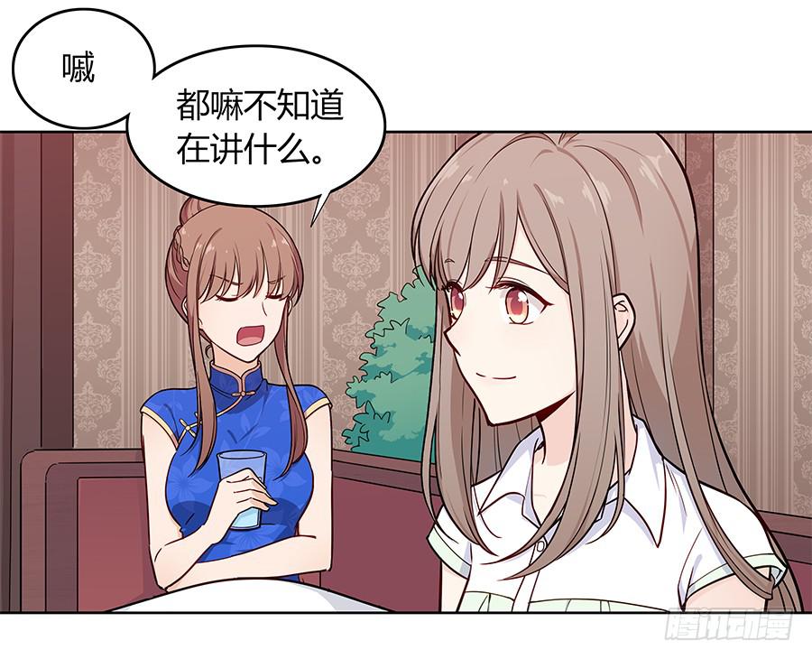 🍔恋爱云书 096 山雨欲来（下） 第5页