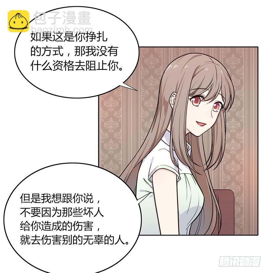 🍔恋爱云书 096 山雨欲来（下） 第6页