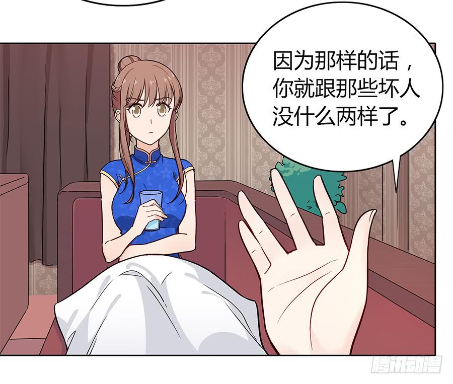🍔恋爱云书 096 山雨欲来（下） 第7页