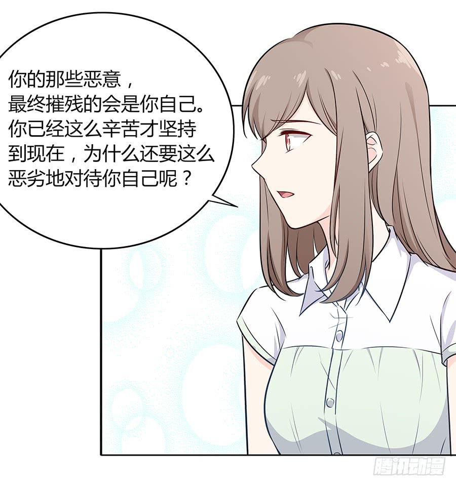 🍔恋爱云书 096 山雨欲来（下） 第8页