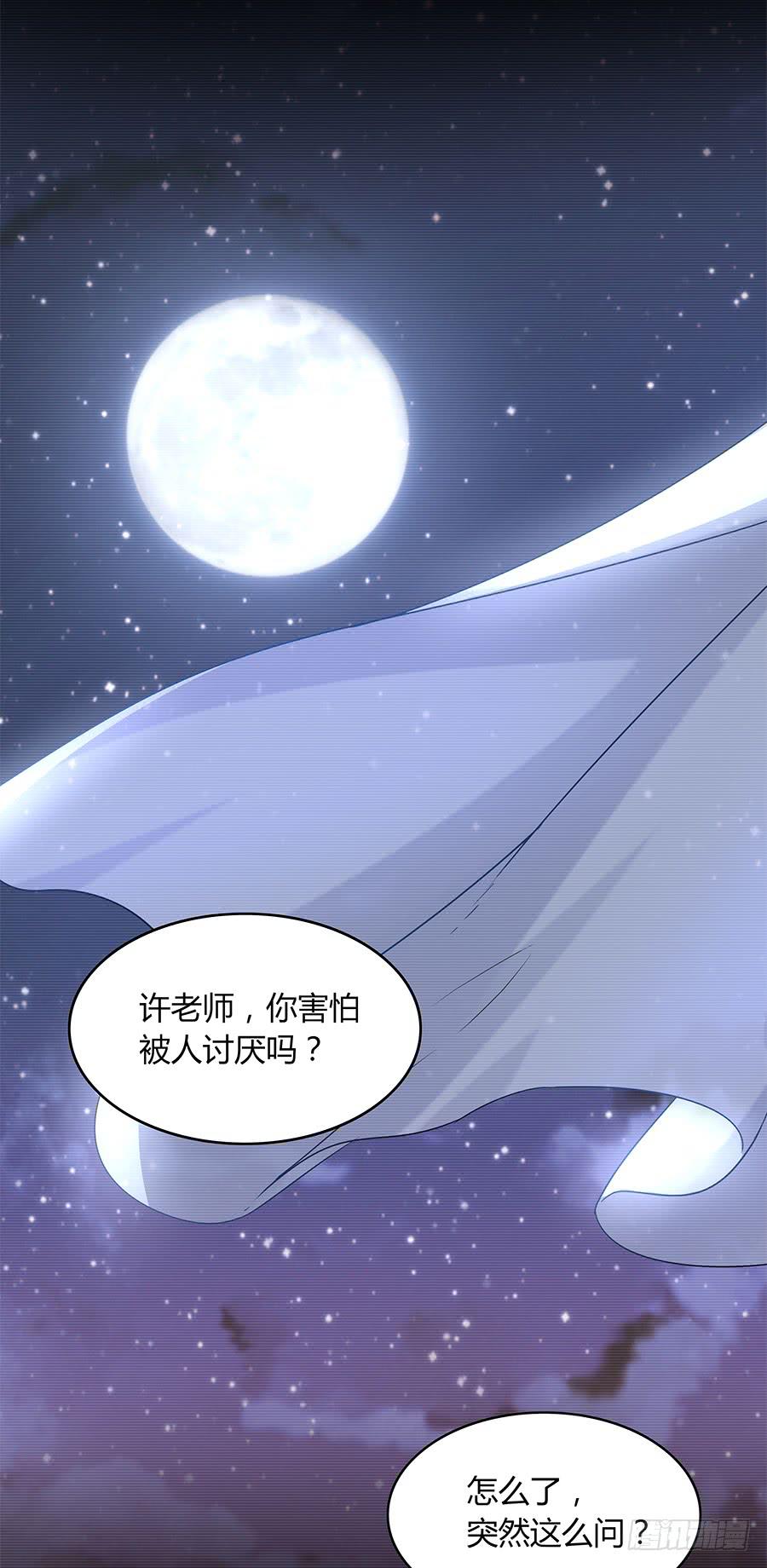 🍔恋爱云书 098 幽冥 第19页