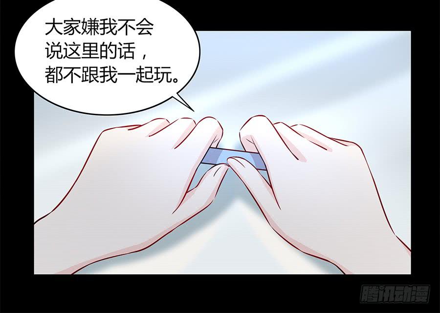 🍔恋爱云书 098 幽冥 第23页