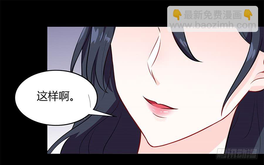 🍔恋爱云书 098 幽冥 第24页