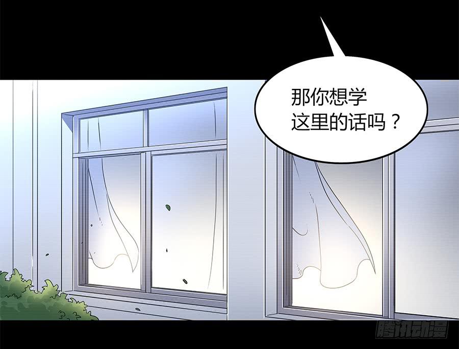 🍔恋爱云书 098 幽冥 第25页