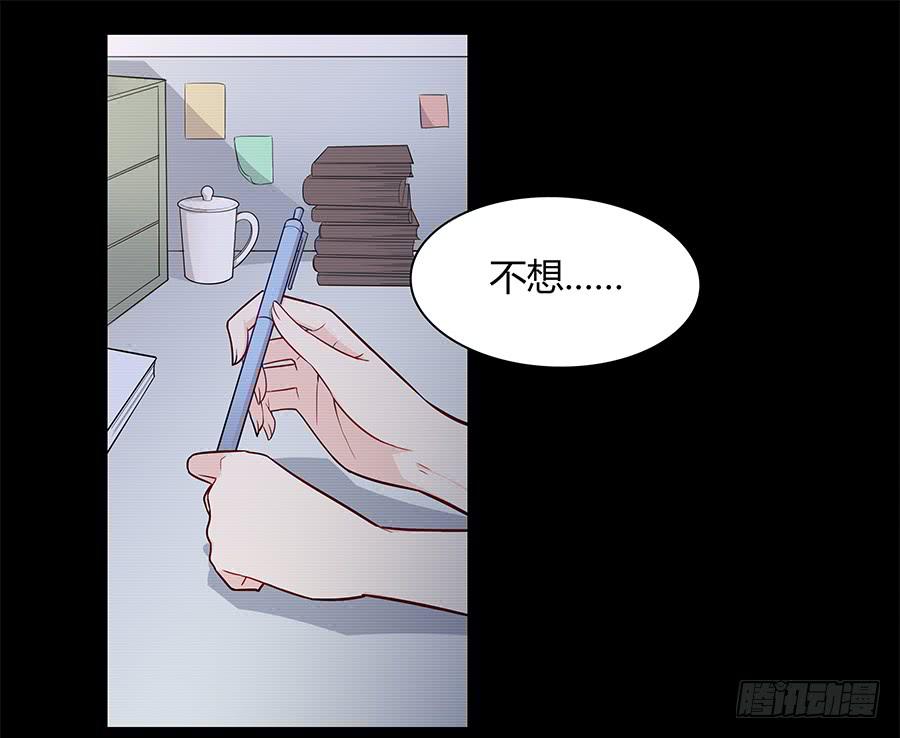 🍔恋爱云书 098 幽冥 第27页