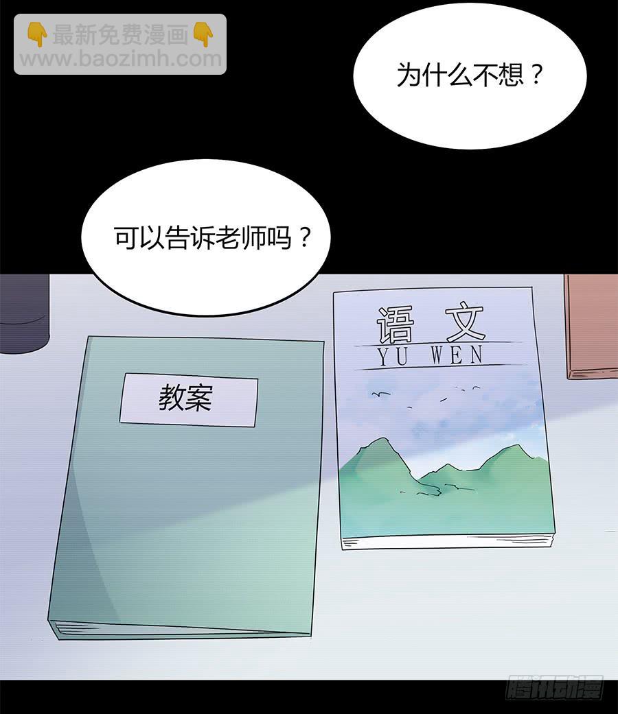 🍔恋爱云书 098 幽冥 第28页