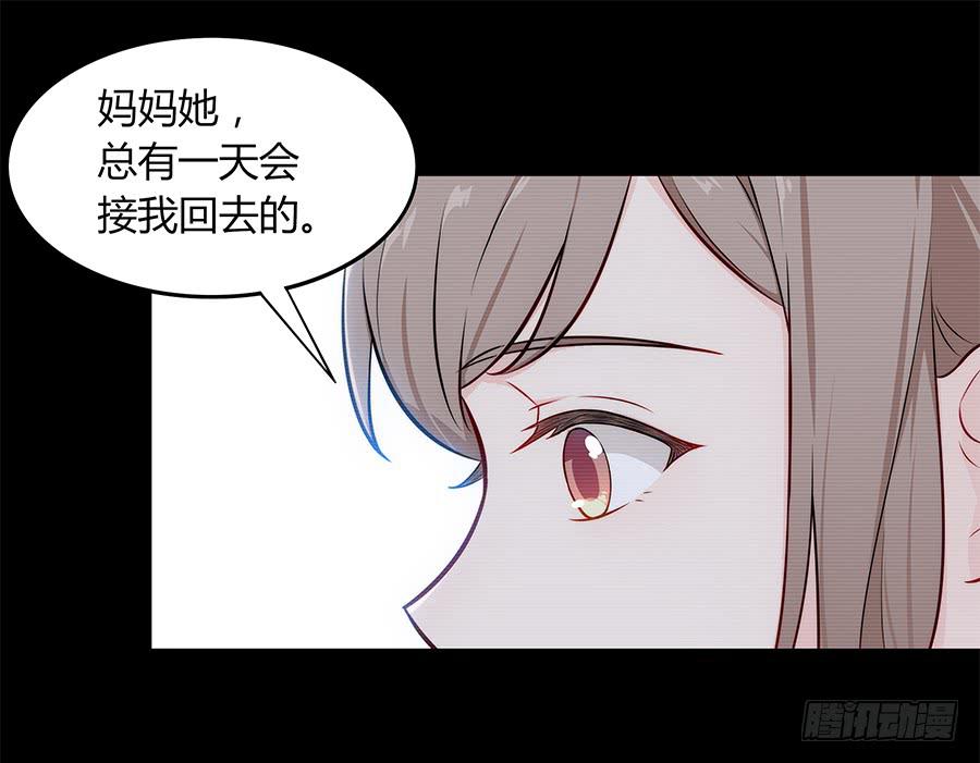 🍔恋爱云书 098 幽冥 第30页