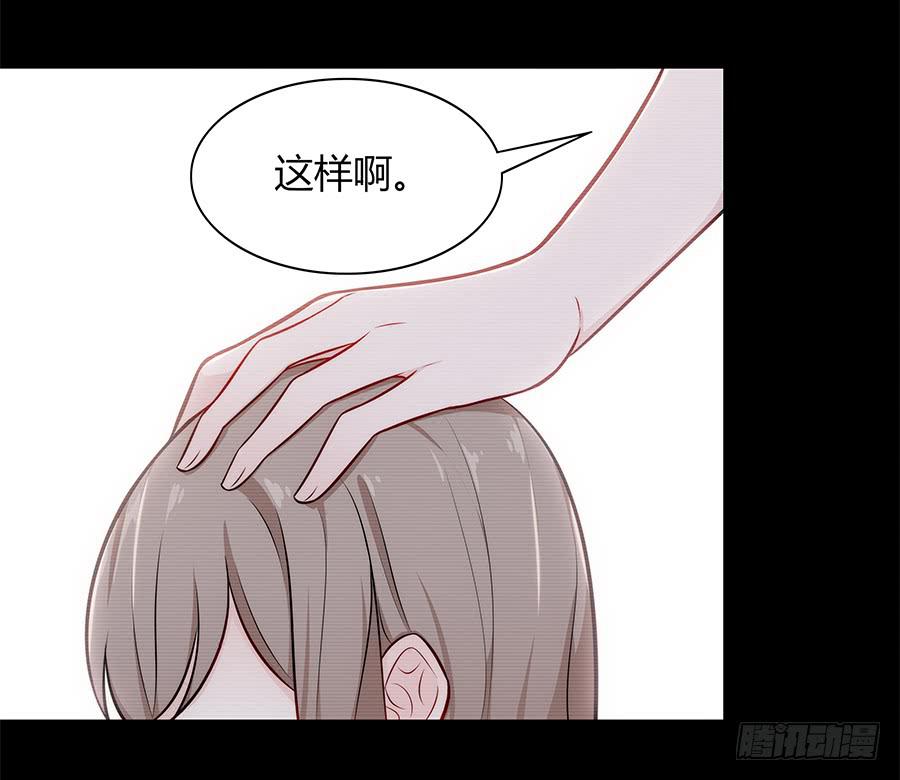 🍔恋爱云书 098 幽冥 第31页