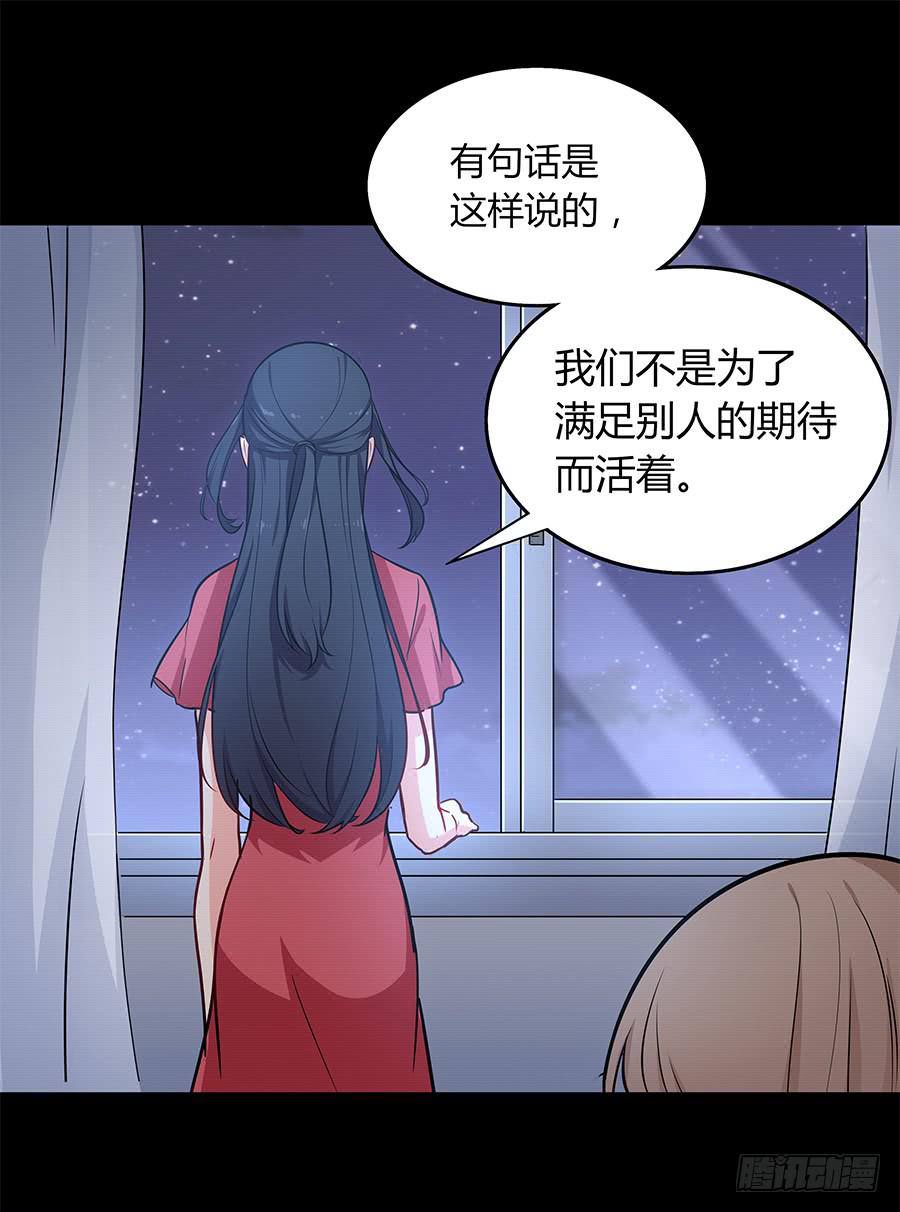 🍔恋爱云书 098 幽冥 第34页