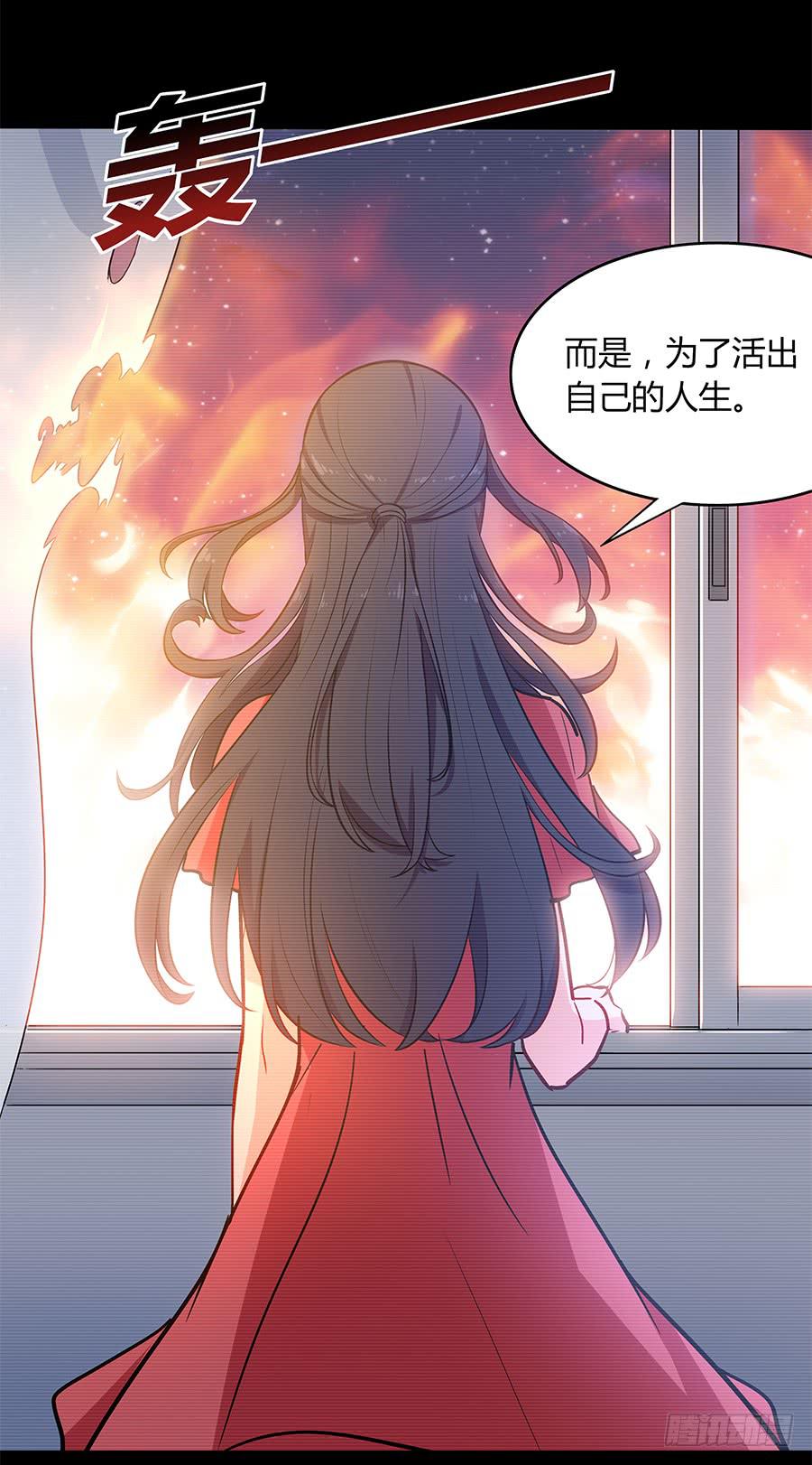 🍔恋爱云书 098 幽冥 第35页