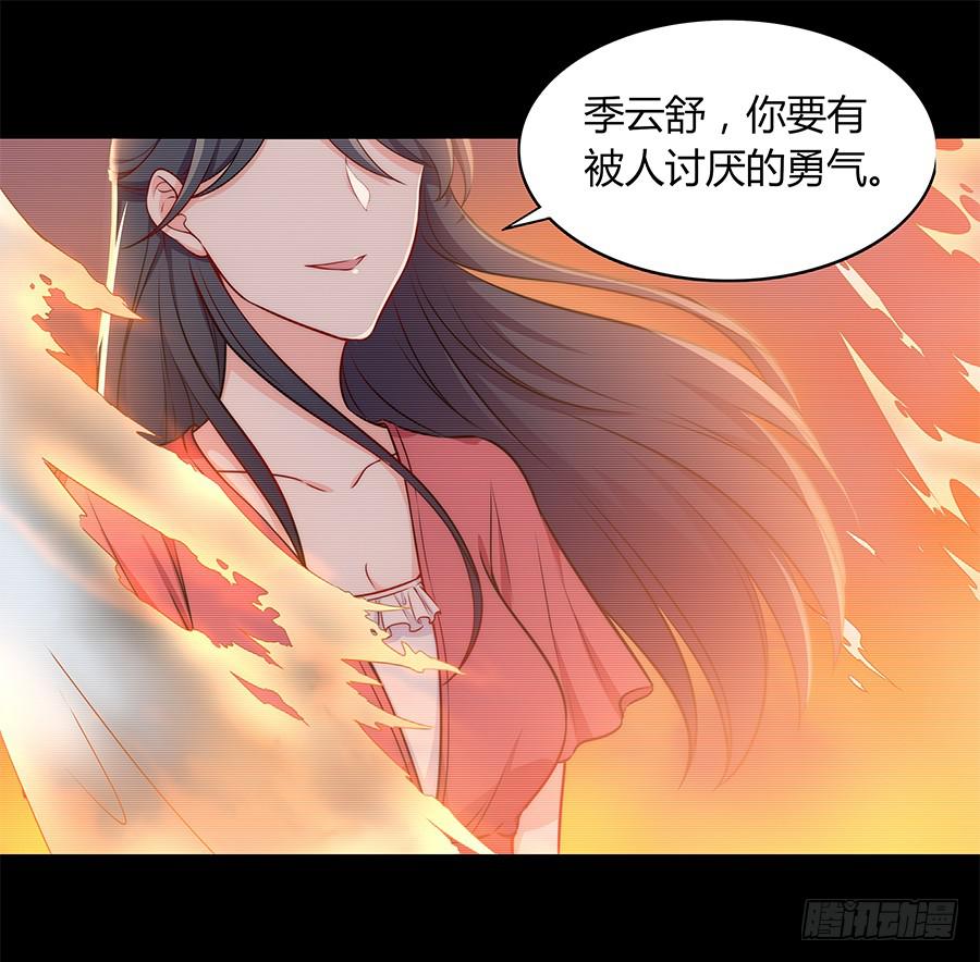🍔恋爱云书 098 幽冥 第37页