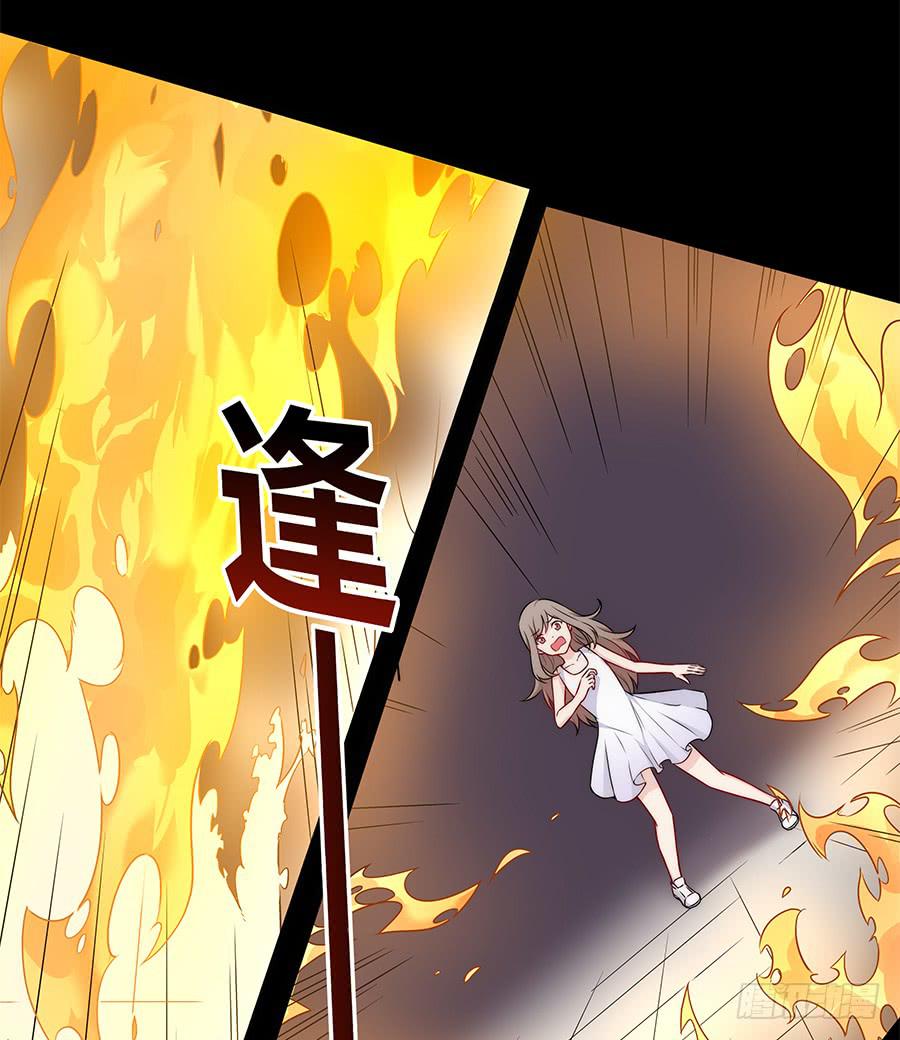 🍔恋爱云书 098 幽冥 第39页