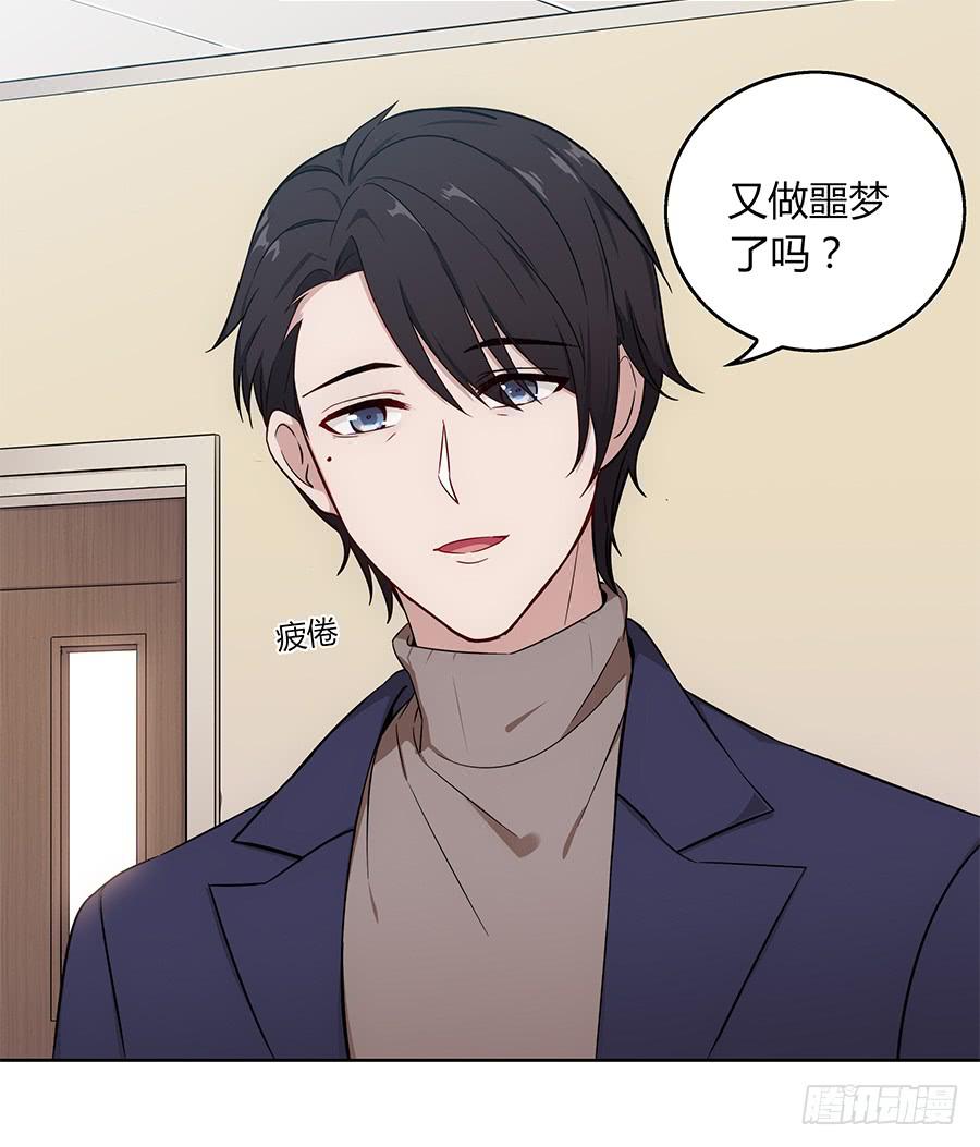 🍔恋爱云书 098 幽冥 第44页