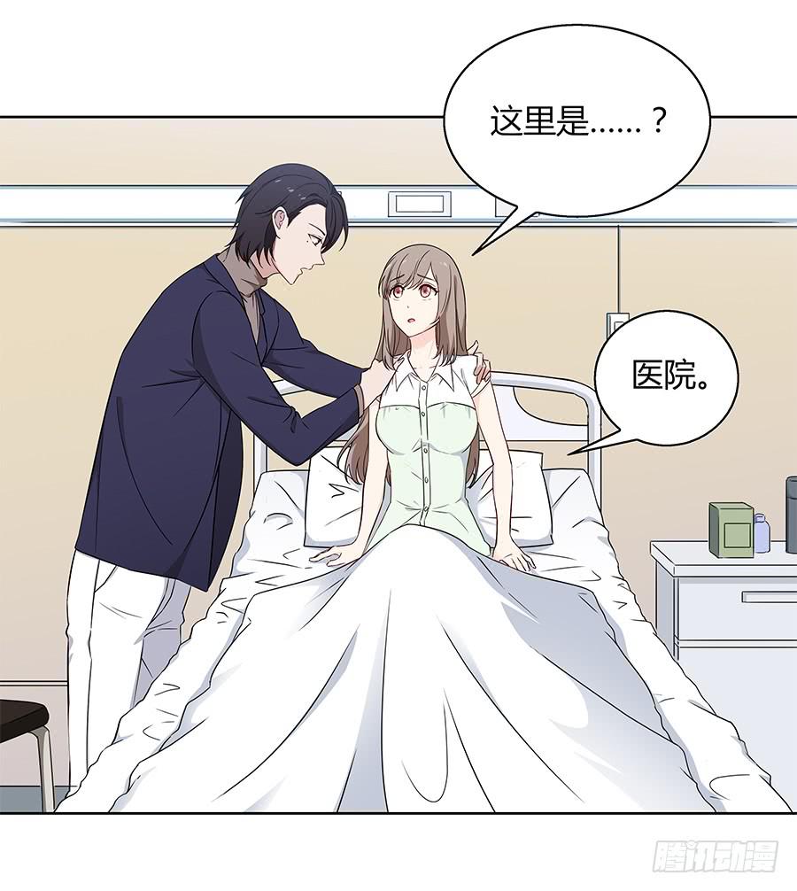 🍔恋爱云书 098 幽冥 第45页