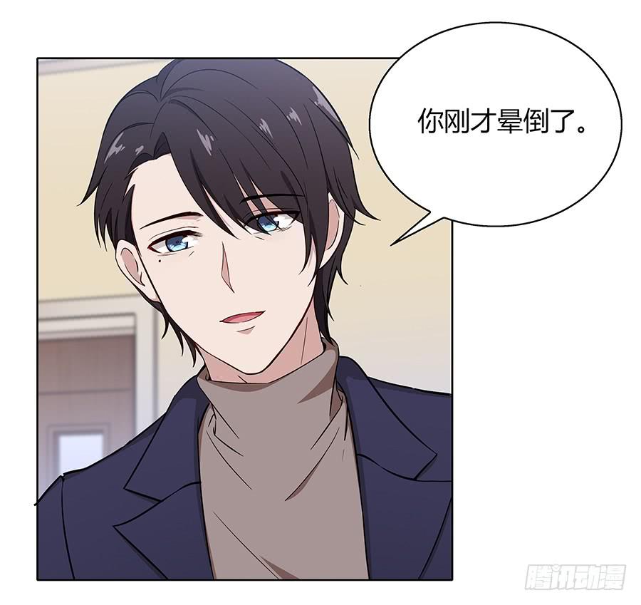 🍔恋爱云书 098 幽冥 第46页