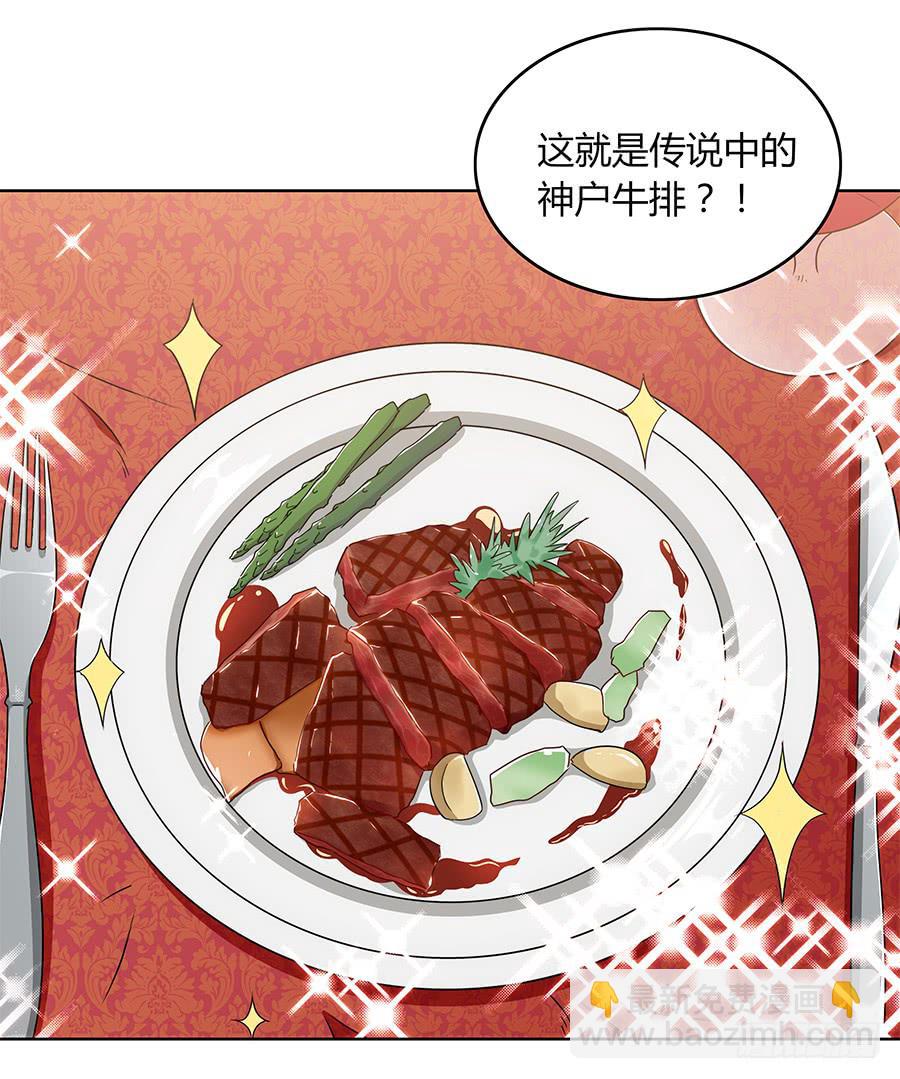🍔恋爱云书 100 突破口 第28页