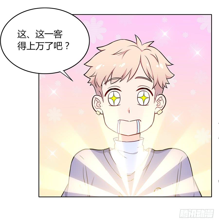 🍔恋爱云书 100 突破口 第29页