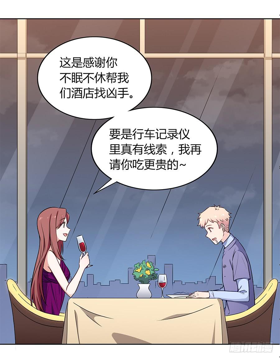 🍔恋爱云书 100 突破口 第30页