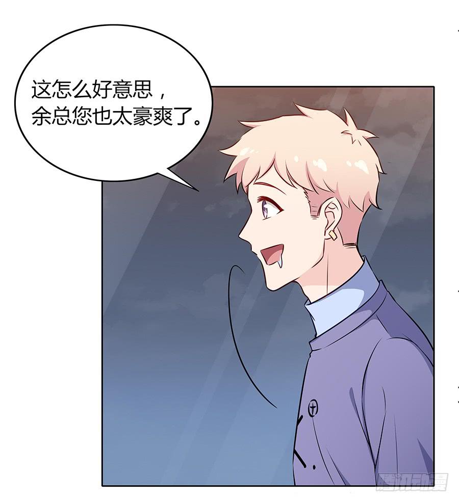 🍔恋爱云书 100 突破口 第31页