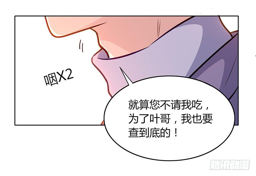🍔恋爱云书 100 突破口 第32页