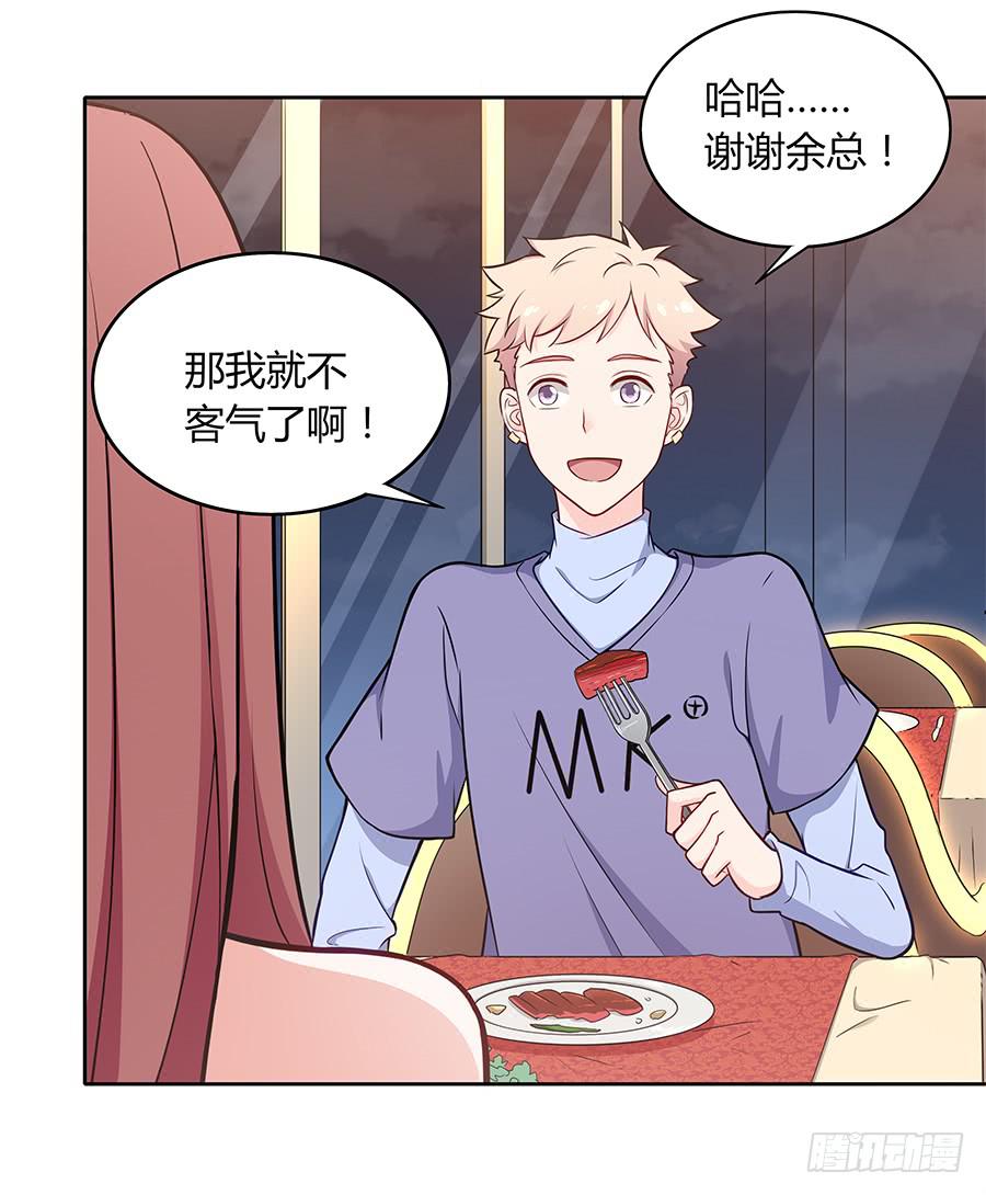 🍔恋爱云书 100 突破口 第34页