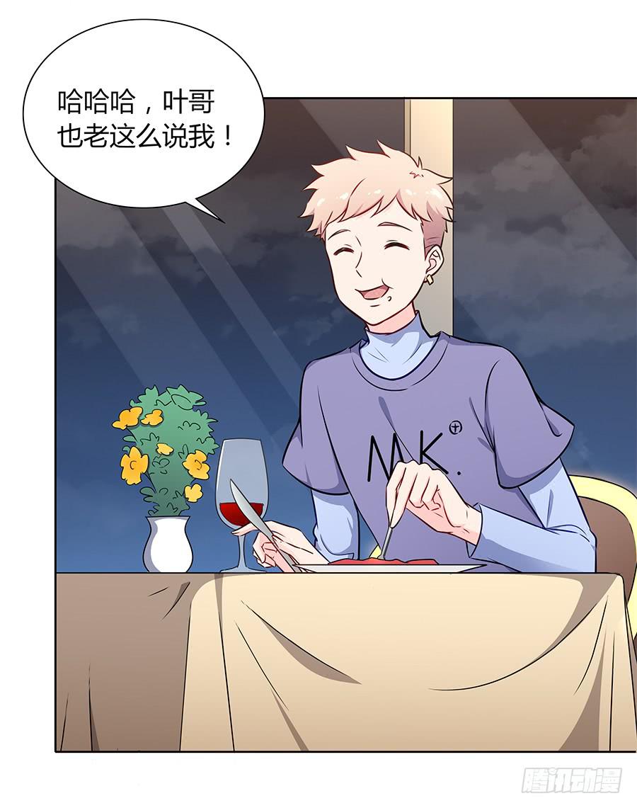 🍔恋爱云书 100 突破口 第38页