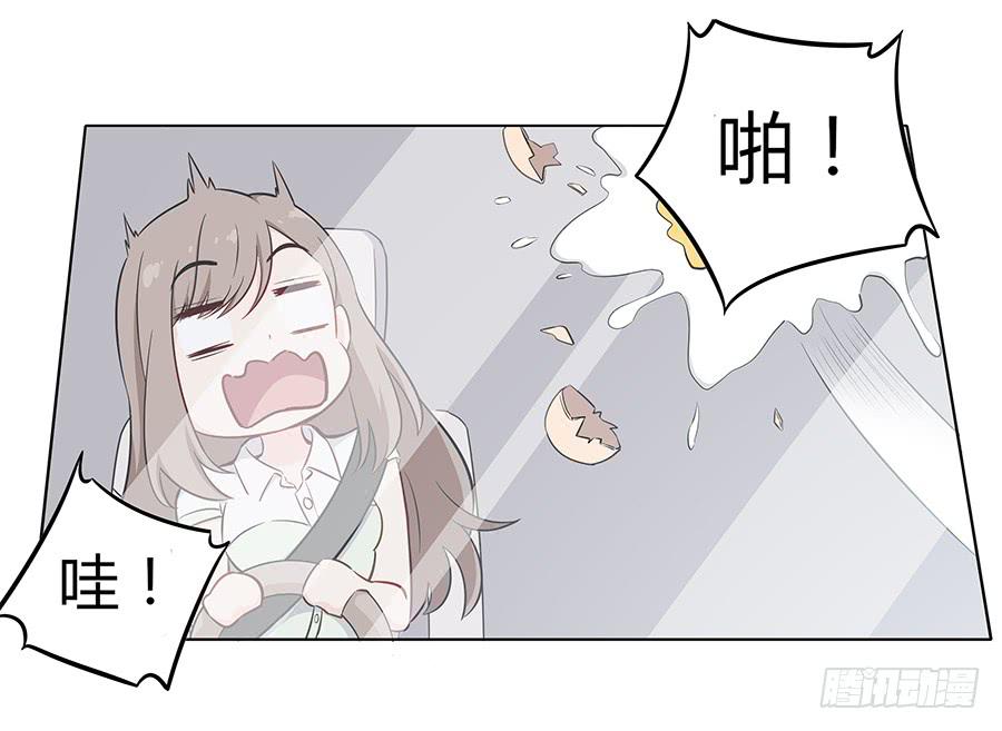 🍔恋爱云书 102 狼群与猎物 第12页