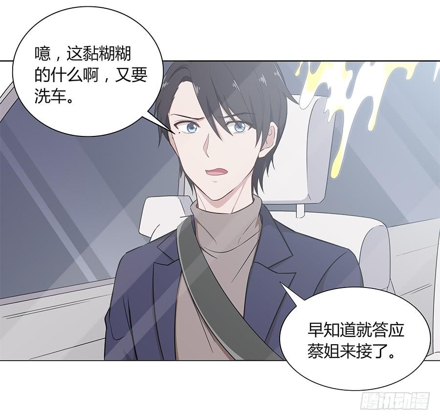 🍔恋爱云书 102 狼群与猎物 第14页