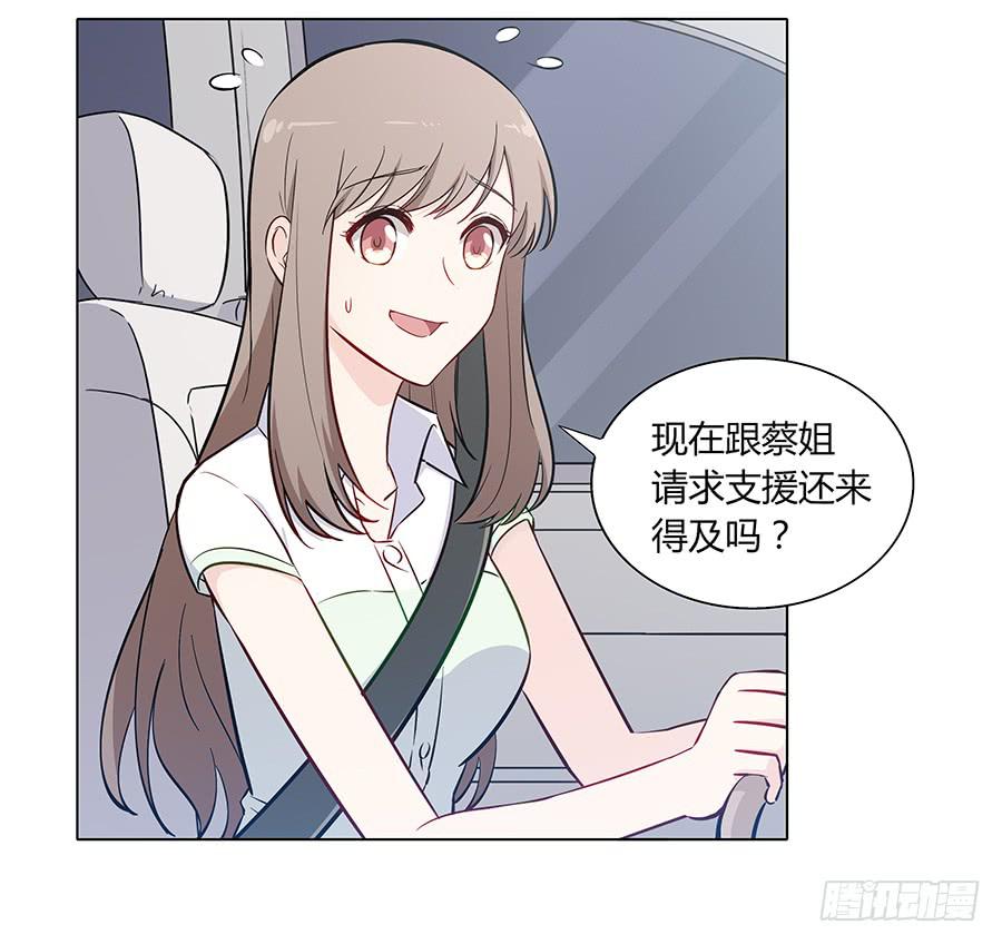 🍔恋爱云书 102 狼群与猎物 第15页