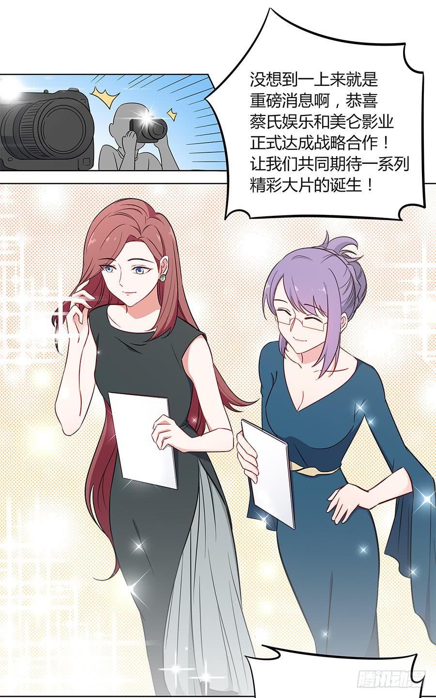 🍔恋爱云书 102 狼群与猎物 第16页
