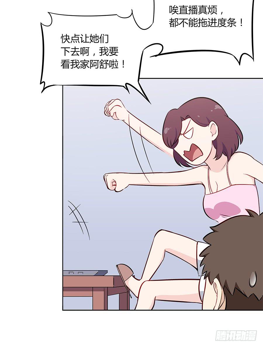 🍔恋爱云书 102 狼群与猎物 第17页