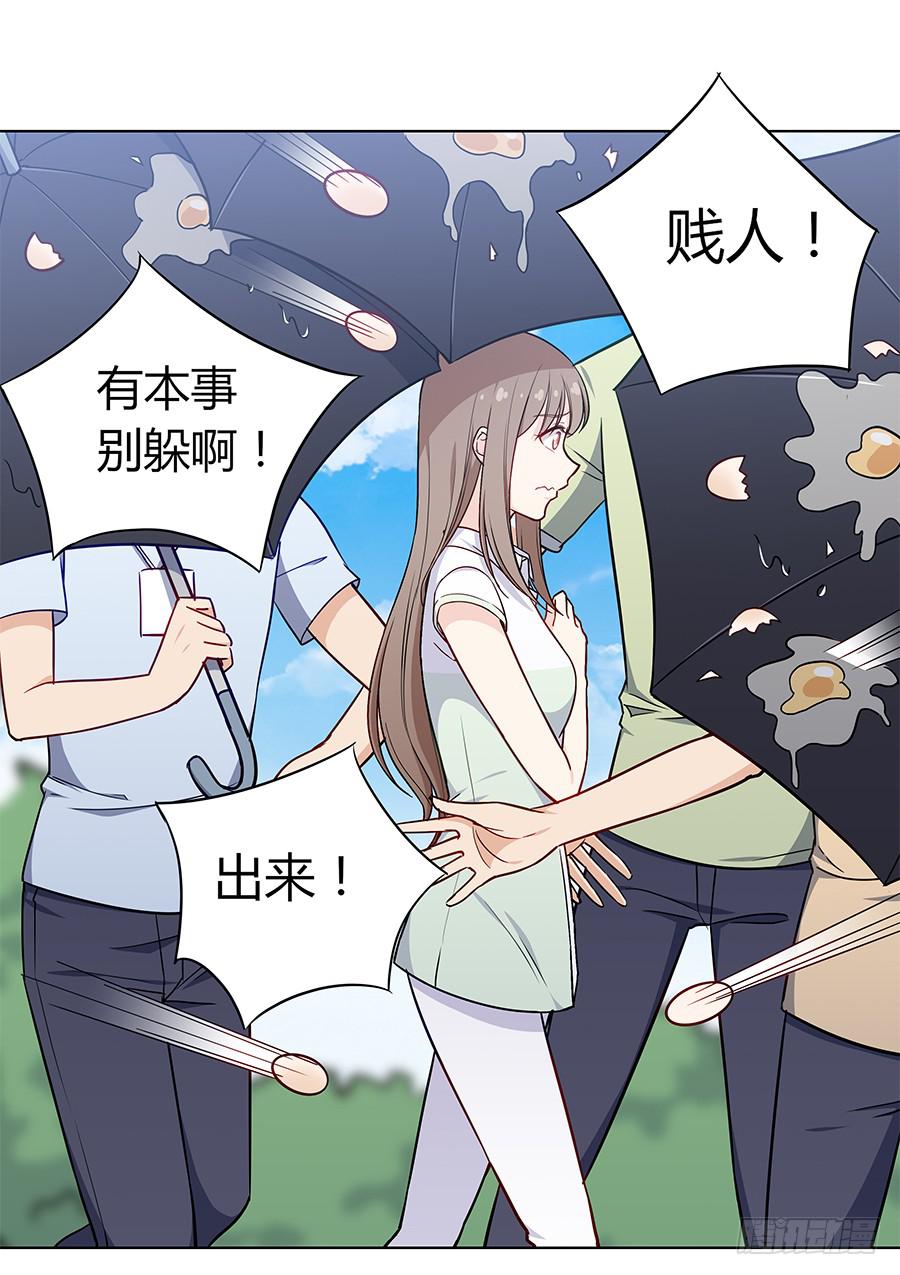 🍔恋爱云书 102 狼群与猎物 第18页