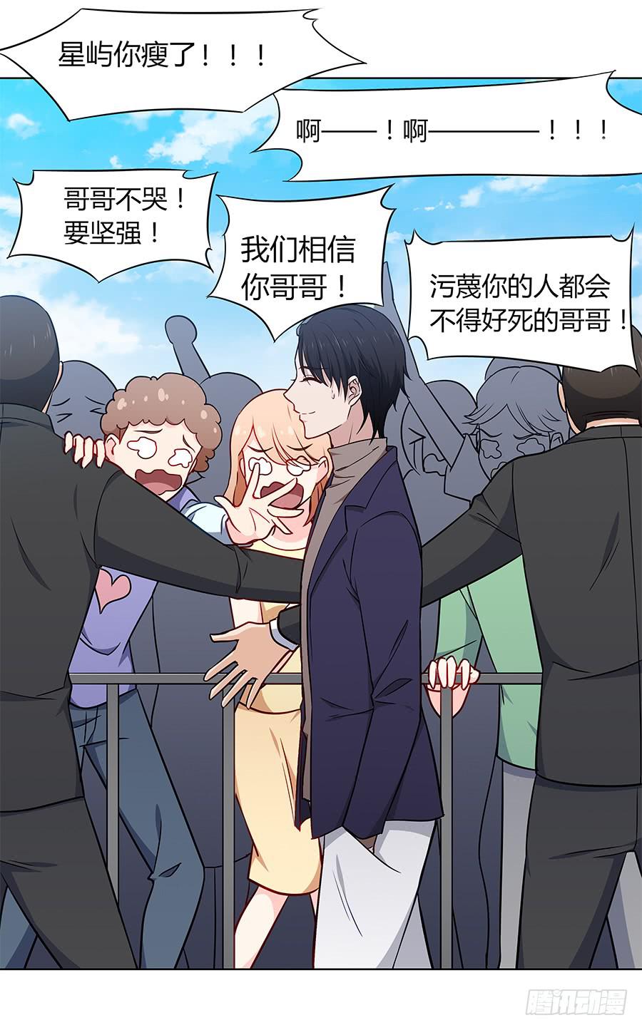 🍔恋爱云书 102 狼群与猎物 第19页