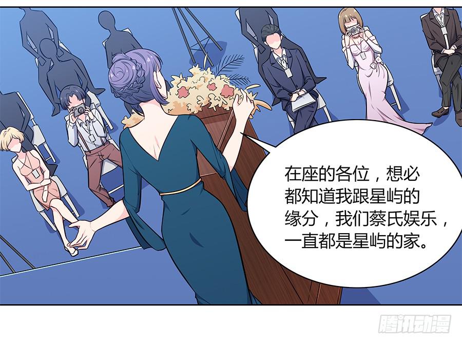 🍔恋爱云书 102 狼群与猎物 第23页