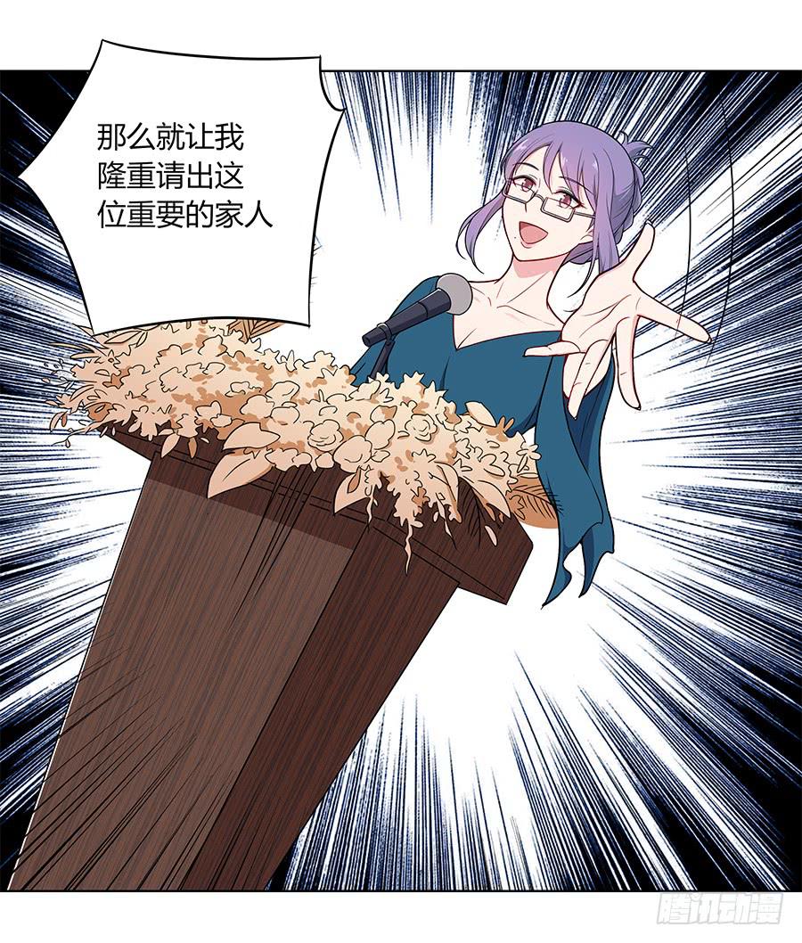 🍔恋爱云书 102 狼群与猎物 第24页